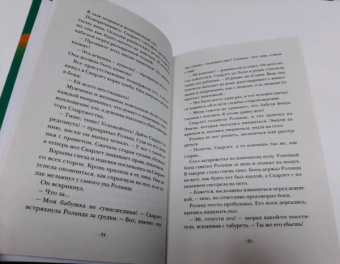 Марисса Мейер: Красная Шапочка