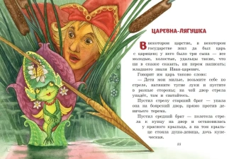 Русские народные сказки. Сборник (ил. М. Митрофанова)