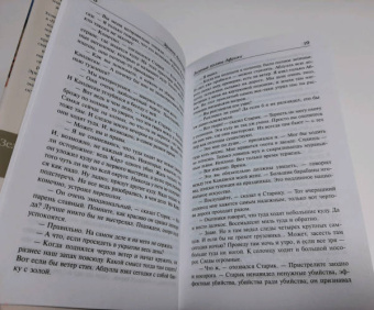 Эрнест Хемингуэй: Зеленые холмы Африки. Проблеск истины