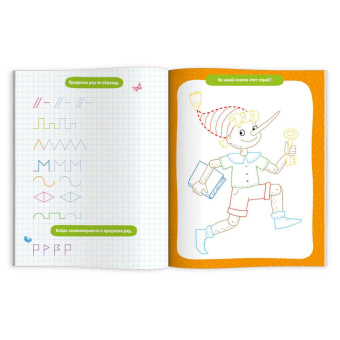 Елена Карелина: Пропись-раскраска Сказки