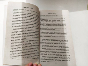 Кэтрин Хайд: Заплати другому