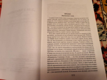 Ле Фаню Джозеф Шеридан: Дом у кладбища. В тусклом стекле
