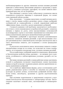 Мин Глухих: Агрохимия. Учебное пособие для вузов