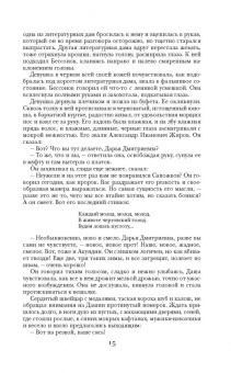 Алексей Толстой: Хождение по мукам