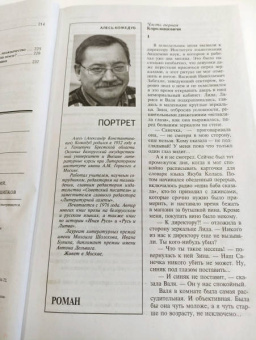 Москва. 2023. № 2