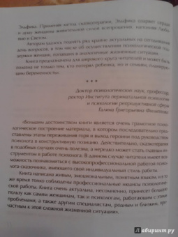 Ирина Семина: Ты не одна, девочка