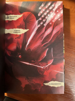 Уэйд, Росс: Царство Небесное