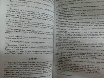 Михаил Зощенко: Полное собрание фельетонов и повестей в одном томе