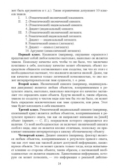 Сергей Проскурин: Семиотика. Язык, культура, право. Учебное пособие для вузов