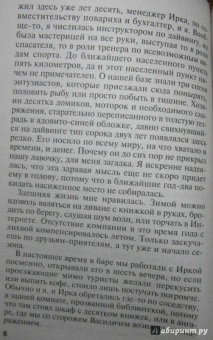 Татьяна Полякова: Уходи красиво