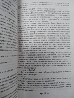 Чарльз Диккенс: Посмертные записки Пиквикского клуба