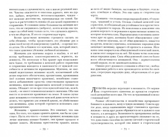 Игорь Мардов: Сторгическая любовь
