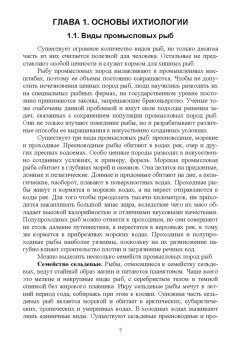 Гертман, Родионова, Колобкова: Болезни рыб, птиц, пчел, пушных зверей, экзотических, зоопарковых и диких животных. Учебное пособие