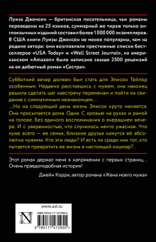 Луиза Дженсен: Свидание