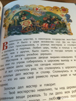 Никита Кожемяка. Русские народные сказки