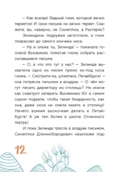 Ольга Юдина: Колдунья Огненного театра