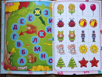 Разрезные элементы. Пять в одном. Азбука