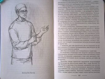 Ирина Котова: Королевская кровь. Стальные небеса