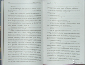 Иван Гончаров: Обыкновенная история