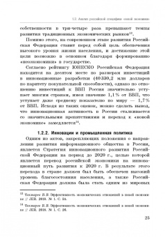 Петр Арефьев: Влияние инструментов доступного кредитования малого и среднего предпринимательства