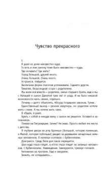 Евгений Бунимович: Время других. Книга про поэтов