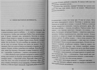 Шолом-Алейхем: Мальчик Мотл