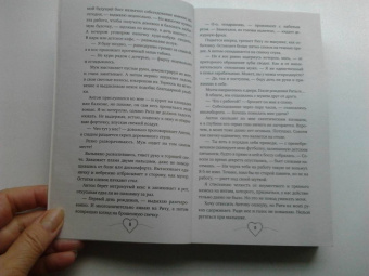 Вероника Лесневская: Близняшки от босса. Сердце пополам