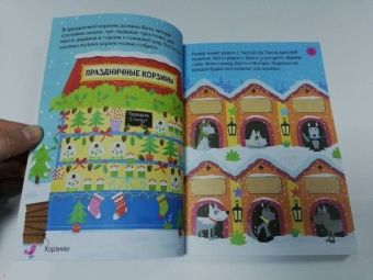 Саймон Тадхоуп: Зимние игры и головоломки