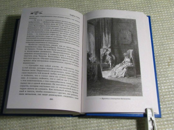 Теофиль Готье: Капитан Фракасс