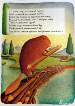 Линда Хеллер: Сегодня у мира день рождения