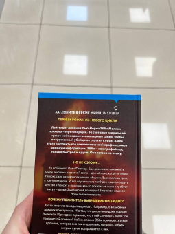 Майк Омер: Гибельное влияние