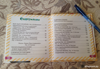 Эдуард Успенский: Самые веселые сказки, стихи и песни