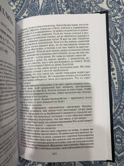 Собрание песка и камней. Том 1 ("Сясэкисю", конец XIII)