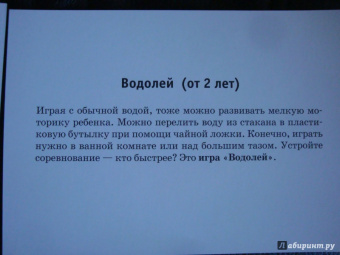 Татьяна Кислинская: Развивающие игры для самых маленьких