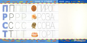 Учимся писать