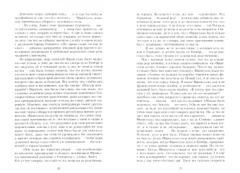 Марсель Пруст: В поисках утраченного времени. У Германтов