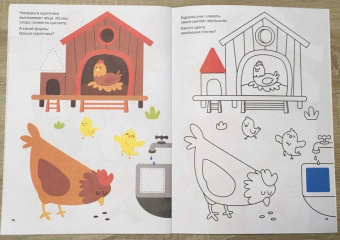 Цвета и формы. Ферма