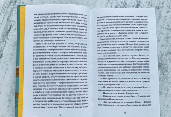 Дженни Джексон: Наследники с Пайнэппл-стрит