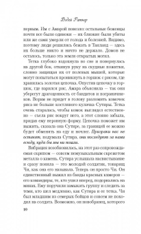 Вэдей Ратнер: Музыка призраков