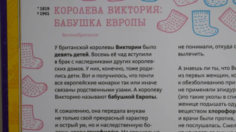 Сара Дефос: Корону мне! Правдивые истории о выдающихся королях, невероятных императрицах