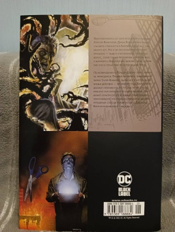 Гарт Эннис: Джон Константин. Hellblazer. Пламя проклятия