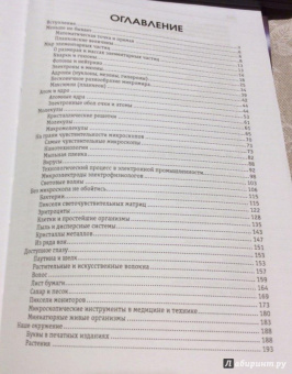 Антон Малютин: Микромир и макромир