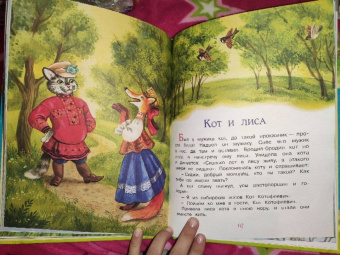 Любимые русские сказки