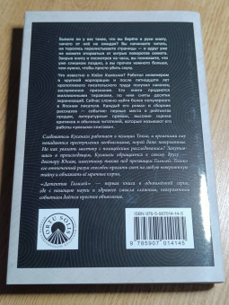 Кэйго Хигасино: Детектив Галилей