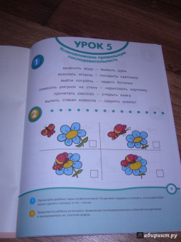 Ольга Земцова: Отгадай-ка 5-6 лет