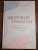Терри Коул: Здоровые границы.Как научиться отстаивать свои интересы и перестать отказываться от себя ради други