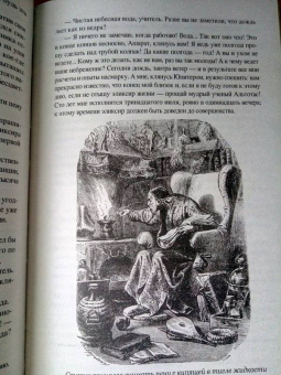 Александр Дюма: Жозеф Бальзамо. Том 1