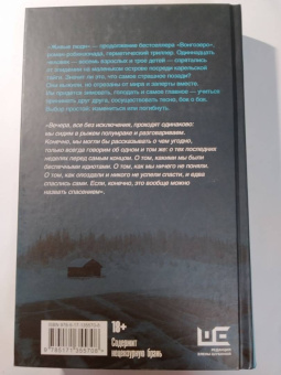 Яна Вагнер: Живые люди