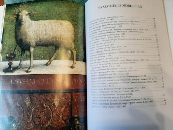 Ян ван Эйк. Лучшие картины