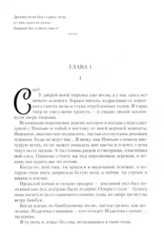 Вардван Варжапетян: Путники слова